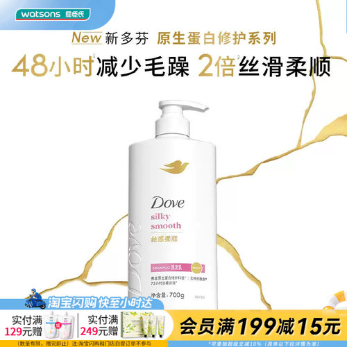屈臣氏多芬丝感柔顺水光保湿深层修护洗发乳精华素改善毛躁留香