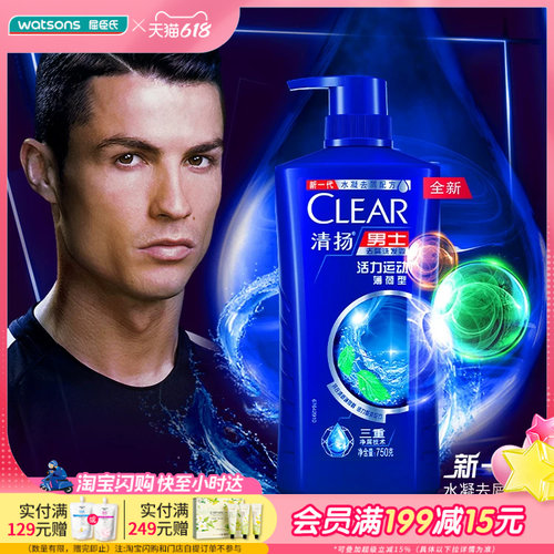屈臣氏控油清爽去屑薄荷型洗发露