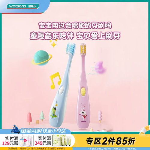 新品屈臣氏护齿软毛儿童音乐牙刷