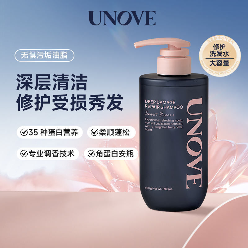 新品屈臣氏UNOVE柔诺伊损伤发质修护洗发水500g