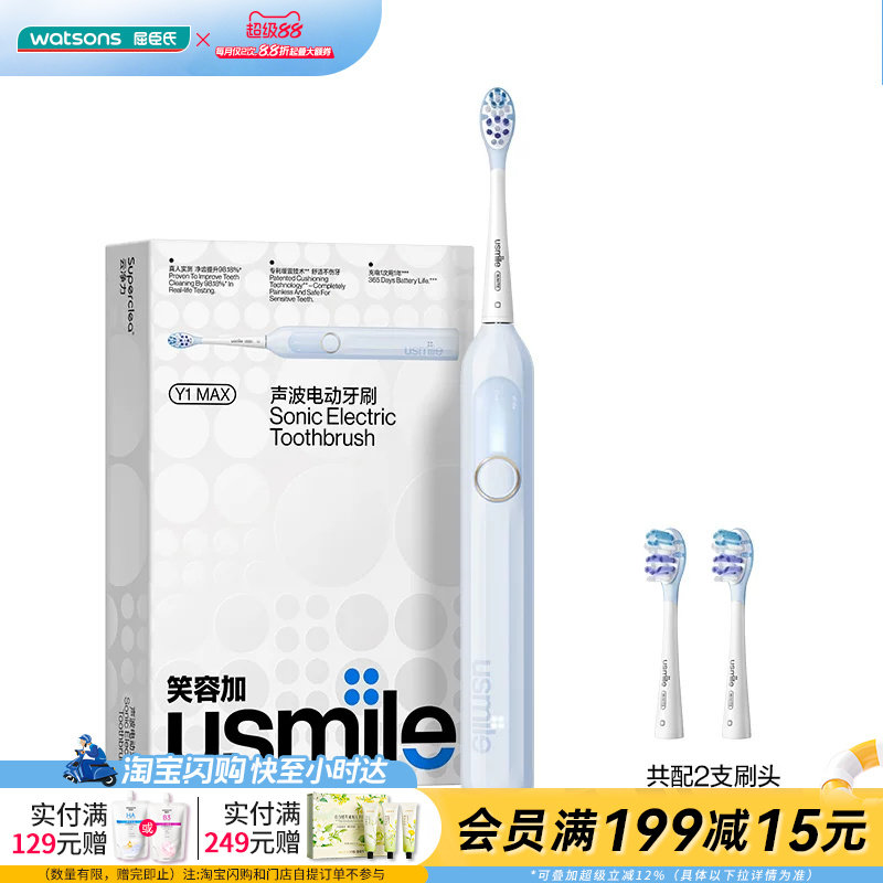 USMILEY1MAX净蓝色电动牙刷
