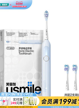 USMILEY1MAX净蓝色电动牙刷