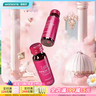 瓶 屈臣氏LUMI胶原蛋白肽液态饮胶原蛋白肽小分子水果味饮50ml