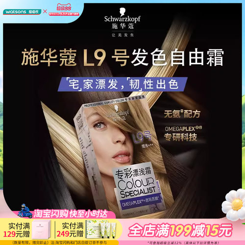 专彩漂浅霜红色染发屈臣氏