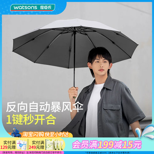 屈臣氏蕉下三折自动雨伞RP63124-薄影灰超大伞面防风加厚加固