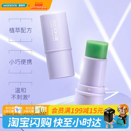 屈臣氏DOCTOR LI李士倍护舒缓棒 6g清凉舒痒精准舒缓卫生
