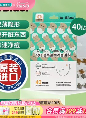 屈臣氏Dr.Bluel痘痘贴40贴轻薄隐形透气卫生防尘净痘可爱小狗图案