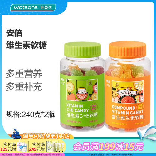 安倍维生素C+E软糖VC复合维生素