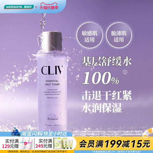 皙俪思保湿修护爽肤水