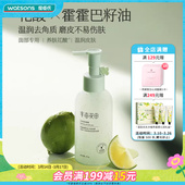 屈臣氏半亩花田去角质啫喱温润不伤肤细腻清透柔润细滑