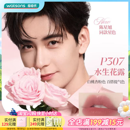 屈臣氏colorkey珂拉琪水感柔雾唇露mini装1g 水精华版滋润不拔干