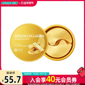 屈臣氏SNP爱神菲黄金胶原蛋白弹润眼膜1.25克X60片