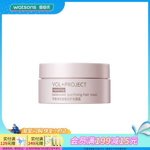 VOL+PROJECT修护发膜霜顺滑光泽