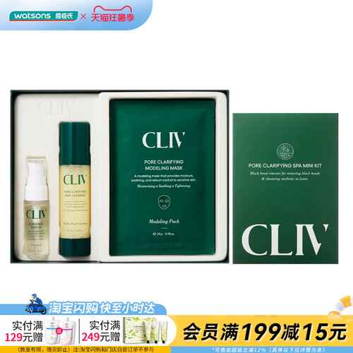 屈臣氏皙俪思毛孔护理（迷你）套盒保湿清洁官方正品