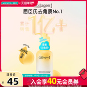 屈臣氏净澈柔嫩去角质啫喱2支 柔和去角质净澈毛孔全身可用