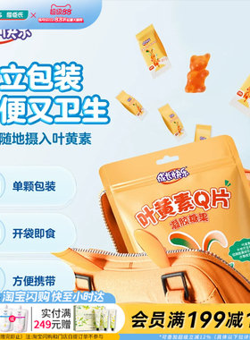 屈臣氏成长快乐乳钙天然VC叶黄素Q片凝胶糖果独立包装官方正品
