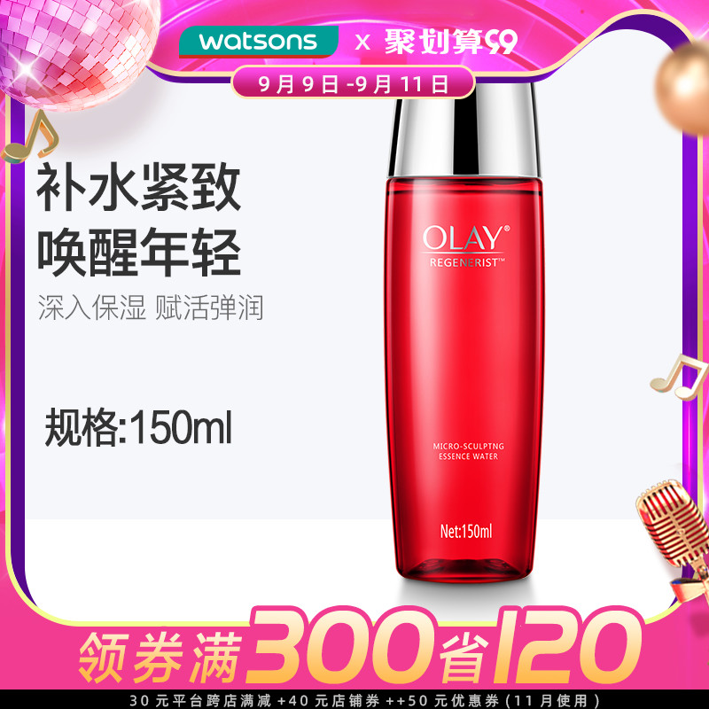 【屈臣氏】olay玉兰油新生塑颜金纯活能水 爽肤水 保湿提拉紧致