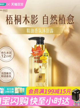 屈臣氏NATURAL BALANCE香氛紧致身体油霜沐浴油沐浴露 官方正品