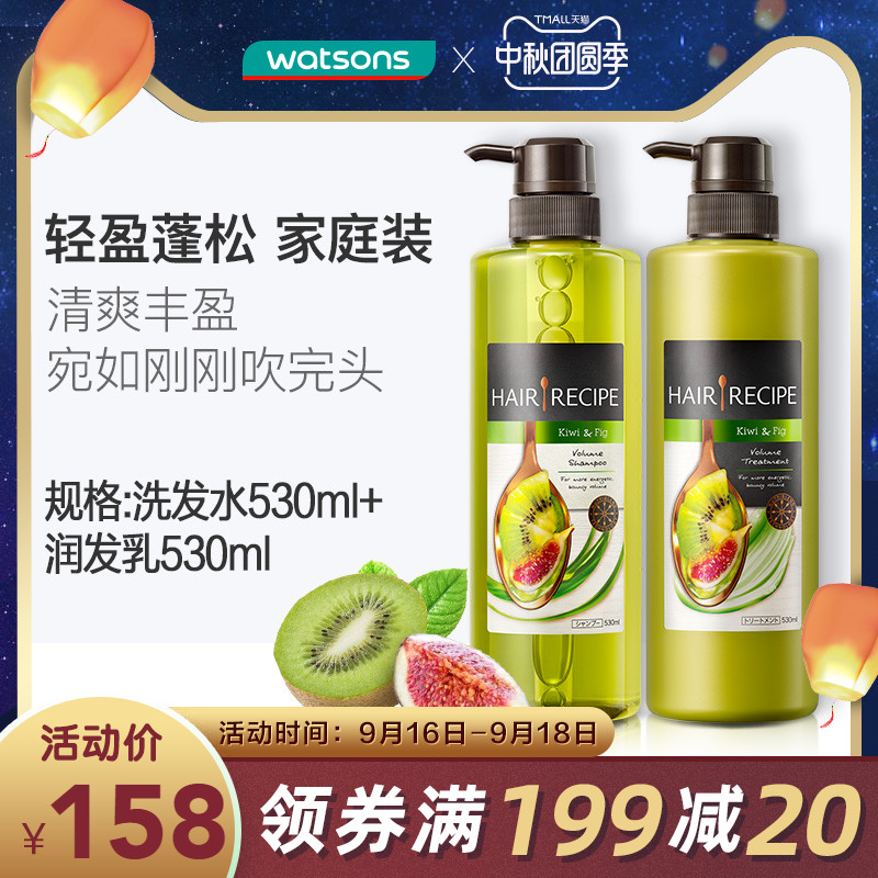 屈臣氏 Hair Recipe发之食谱无花果洗护套装清爽丰盈新旧包装随机
