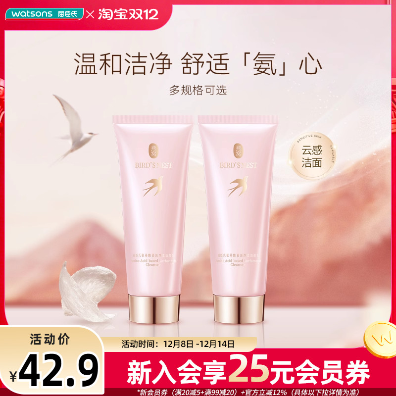 屈臣氏氨基酸表活净柔洁颜乳