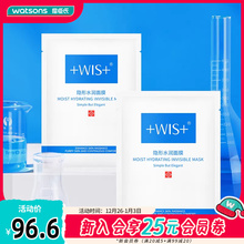 屈臣氏WIS隐形水润面膜25克x24片