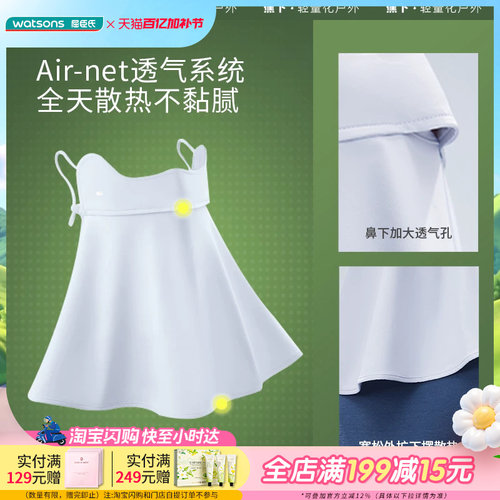 新品蕉下冰薄系列护颈防晒口罩