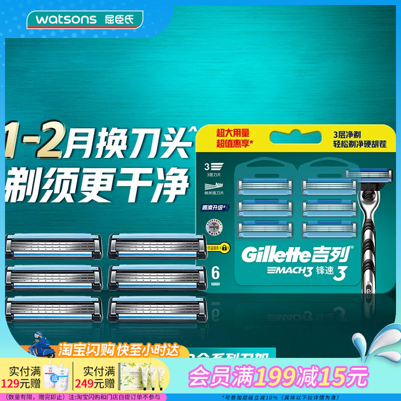 吉列干净舒适顺滑手动硬核锋利