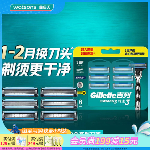 吉列干净舒适顺滑手动硬核锋利