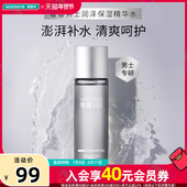 润泽保湿 新品 屈臣氏奢睿男士 精华水清爽呵护补水舒缓修护150ml