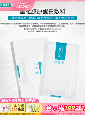 618抢先购屈臣氏可复美重组胶原蛋白敷料x5片原类人胶原蛋白敷料