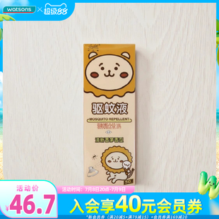 新品 屈臣氏时乐福止痒抑菌液驱蚊液防蚊虫叮咬清新便携户外100ml