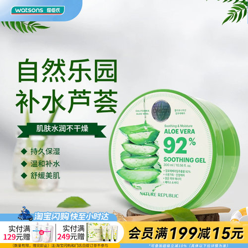 屈臣氏自然乐园芦荟保湿舒缓凝胶300ml官方正品