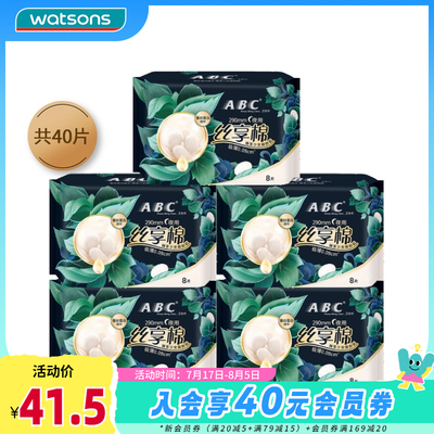ABC丝享棉极薄卫生巾夜用