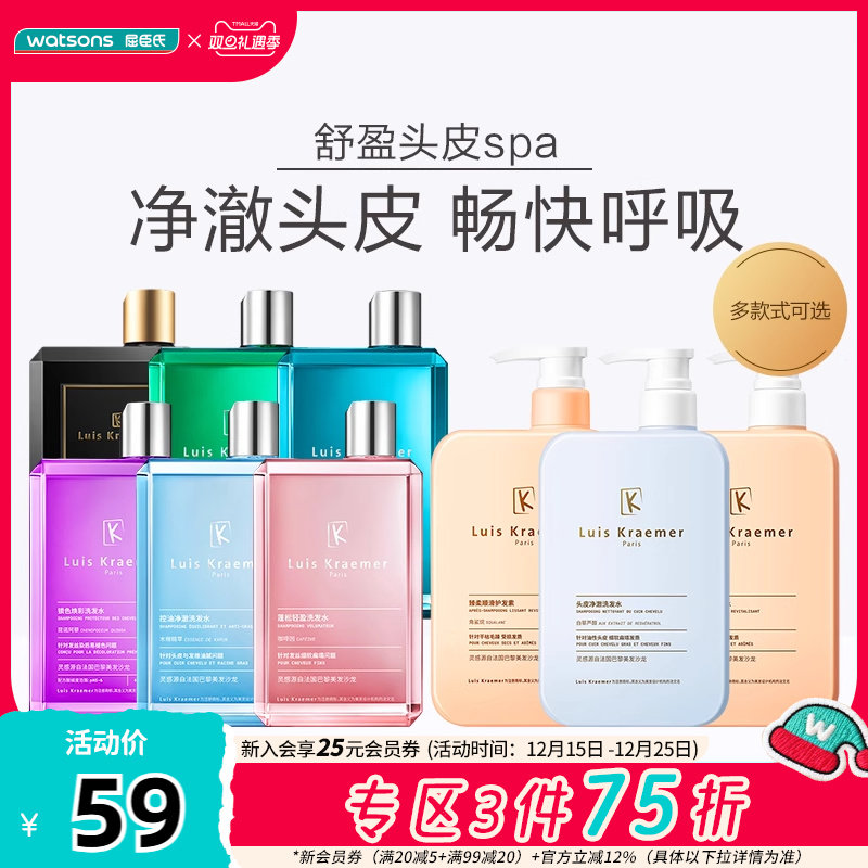 屈臣氏LK洗发水洗发露