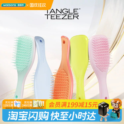 屈臣氏TANGLE TEEZER灵巧王妃梳鎏金蔷薇(迷你尺寸)