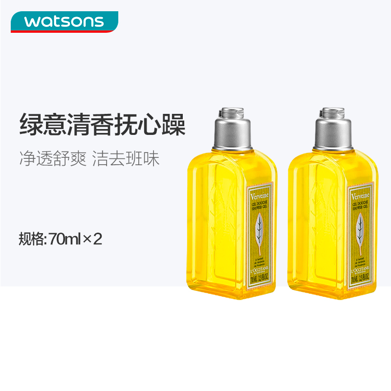 欧舒丹清新马鞭草香氛沫浴啫喱