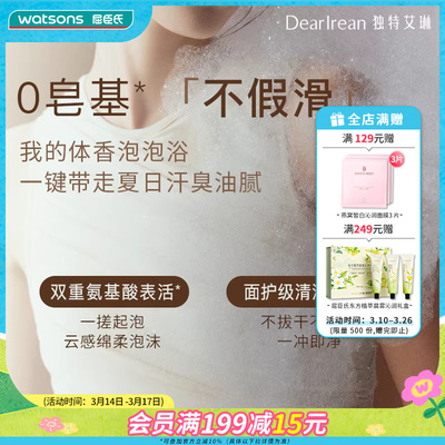 独特艾琳不假滑不拔干留香久