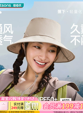 屈臣氏蕉下女士透气便携渔夫防晒帽AS713大帽檐UPF50+