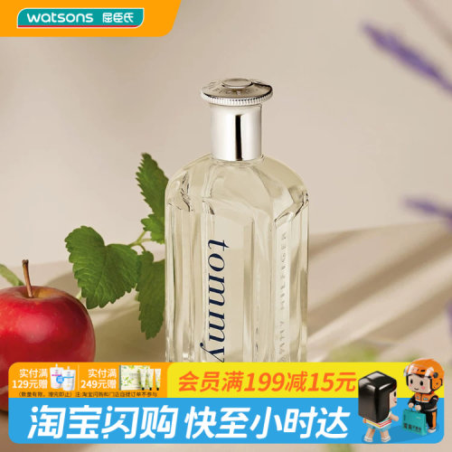 屈臣氏TOMMY HILFIGER汤米菲格汤米男士淡香水 30ml 官方正品