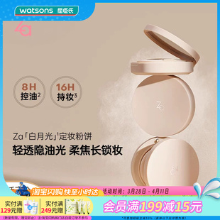屈臣氏姬芮轻透定妆粉饼柔焦磨皮锁妆轻盈细腻持妆控油毛孔隐形