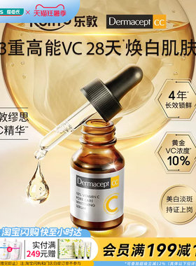 屈臣氏缪思维他命C毛孔紧致淡斑美白精华15ml官方正品