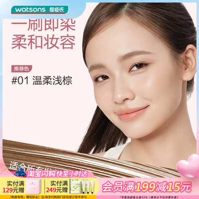 屈臣氏Found In Ation防水锁色雾感染眉膏自然持久新手防晕5g