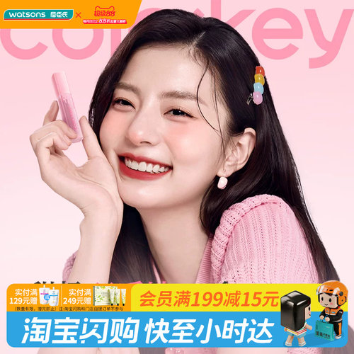 屈臣氏colorkey珂拉琪甜心雾面镜光唇釉套盒1g/支x7支/盒官方正品