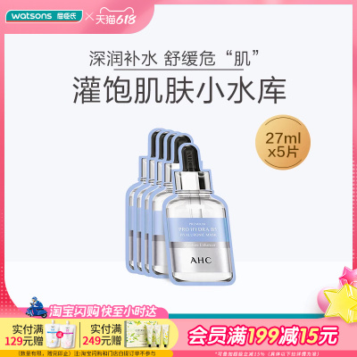 爱和纯补水补水保湿面膜