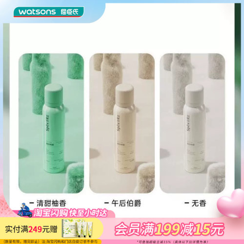 诗裴丝SPES免洗空气感蓬松喷雾