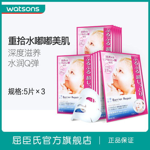 面膜watsons质量怎么样 面膜watsons口碑怎么样 小麦优选