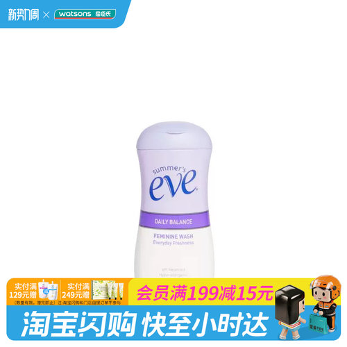 屈臣氏夏依eve女性私处护理洗液