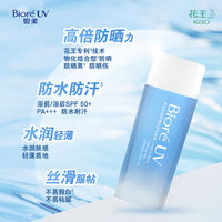 Watsons biore Facial Sunscreen Whey Refreshing Hydrating Gel Sunscreen 90mL Student military training thumbnail 3