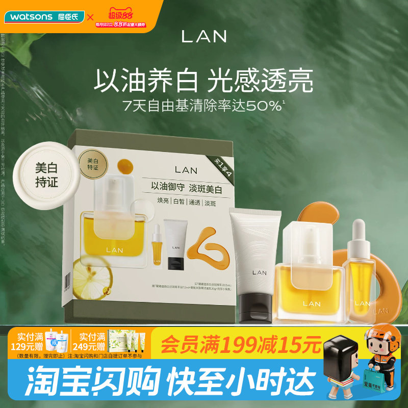 屈臣氏蘭时光兰花臻颜藏蕴精萃油15ml-小兔板礼官方正品图片