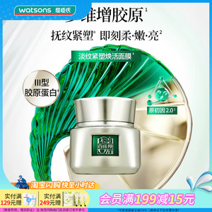 屈臣氏百雀羚帧颜淡纹紧塑焕活面膜50g丝滑清爽含人参积雪草
